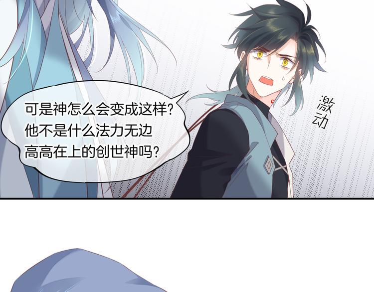 第24话 苦衷43