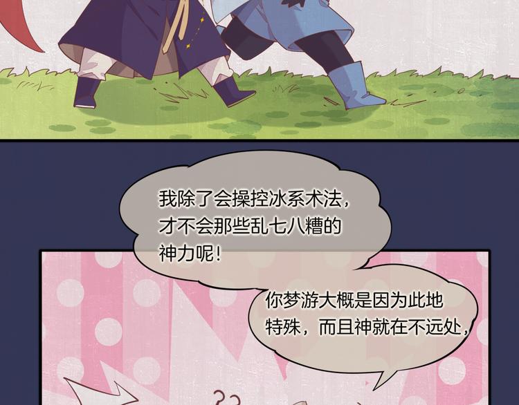 第31话 暴露36