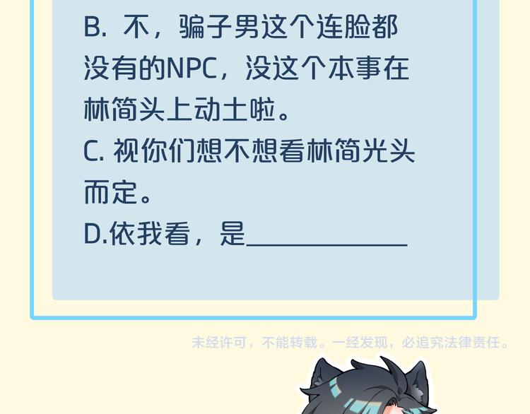 第45话 时间的河128