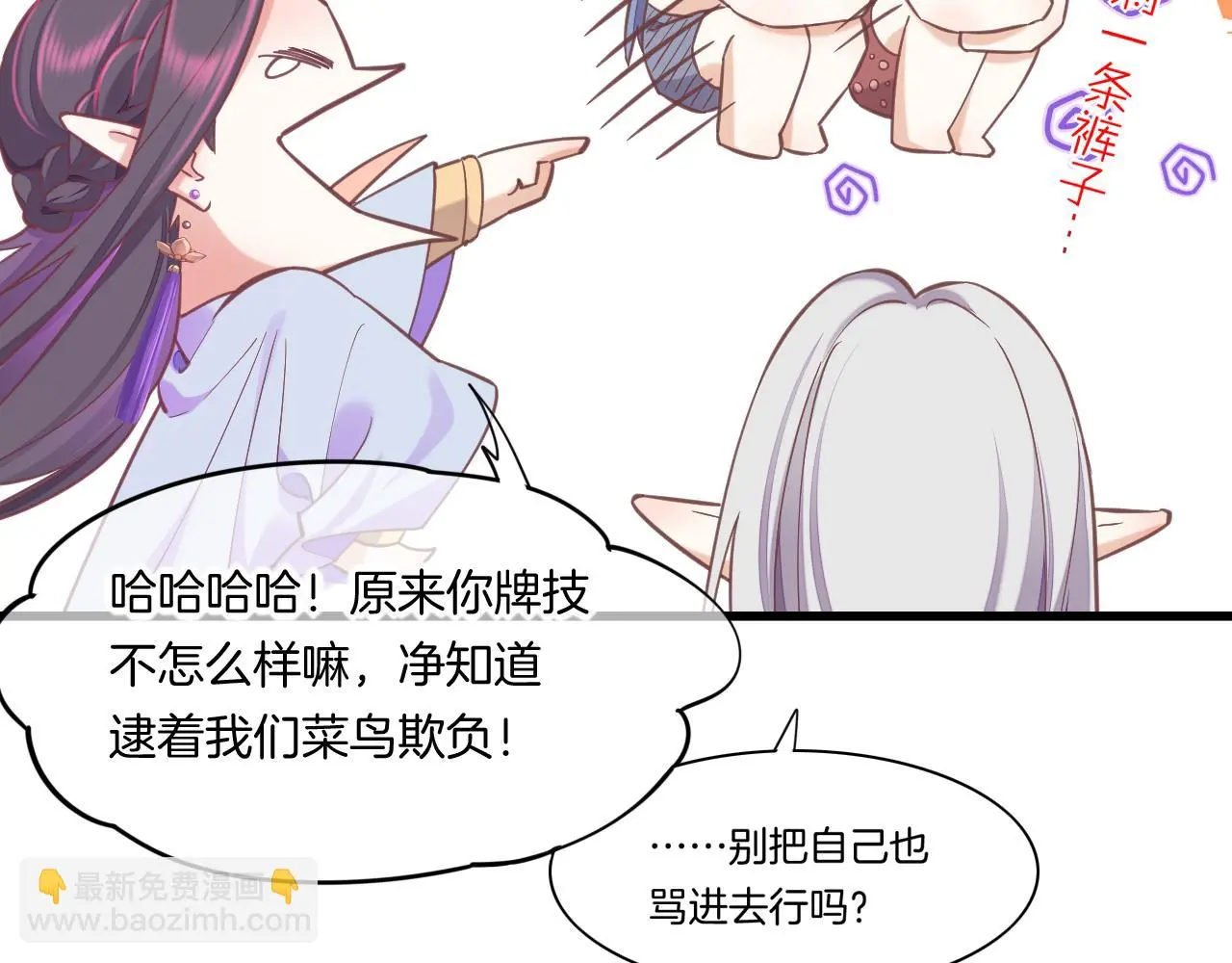 完结番外二 悠闲的仙山篇81