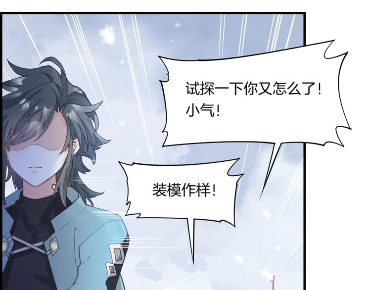 第2话 甩不脱66