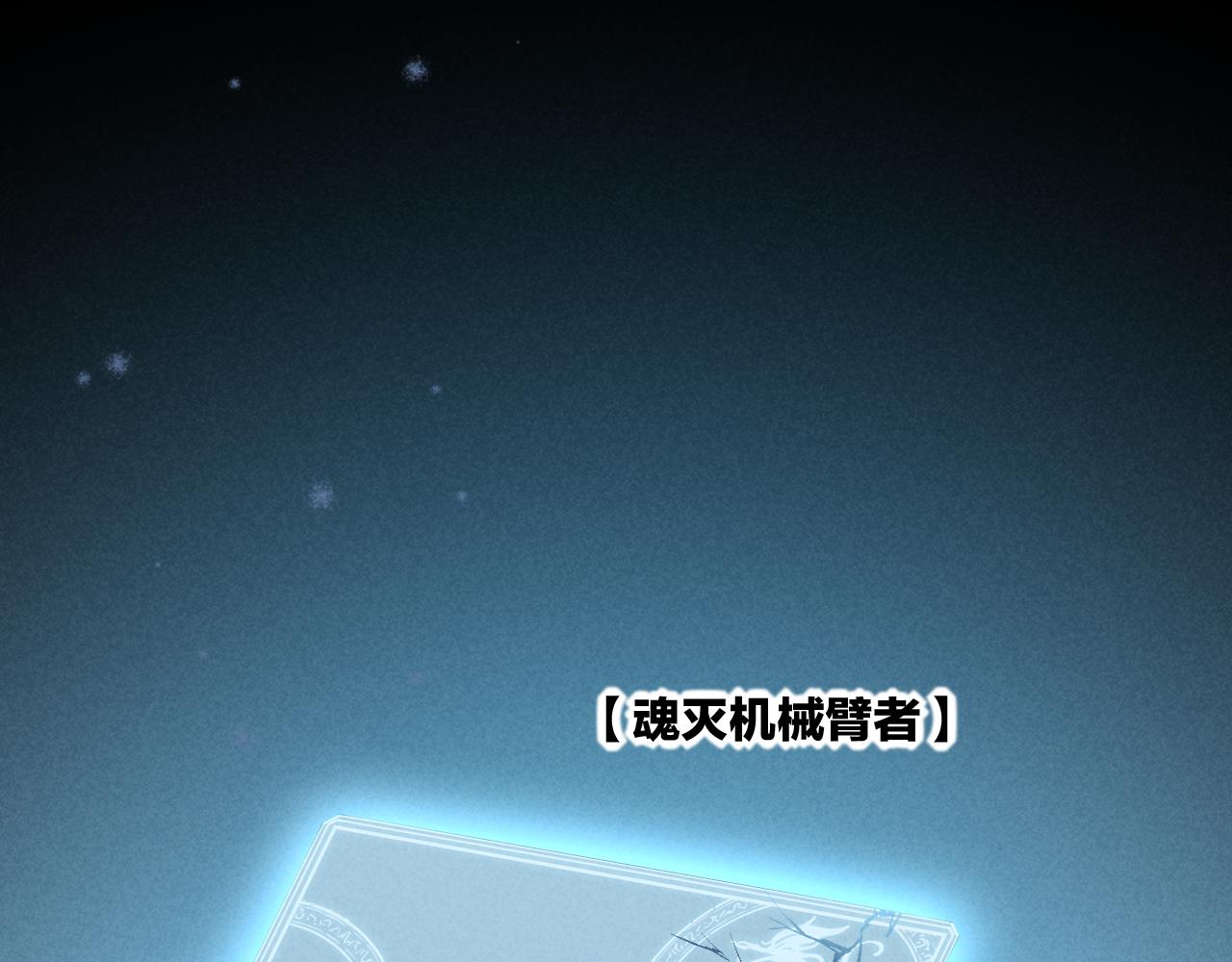 第85话 救赎103