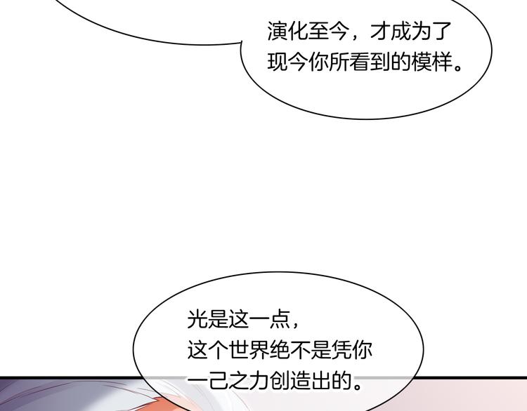 第70话 抓紧时间&amp;amp;lt;九分钟&amp;amp;gt;18