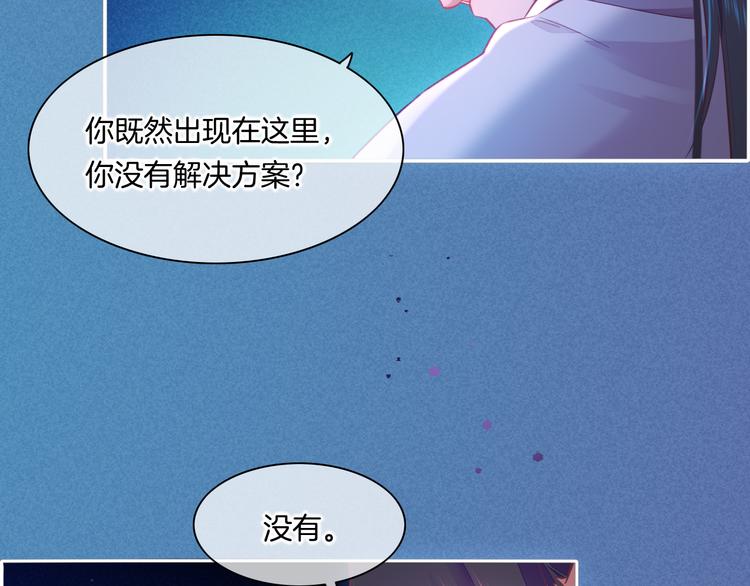 第44话 瞬间和永恒67