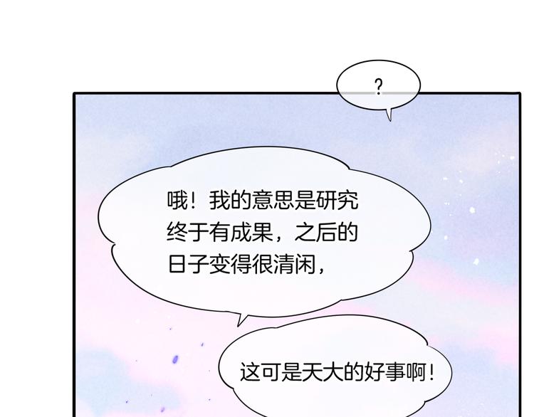第35话 魂生花（上）64