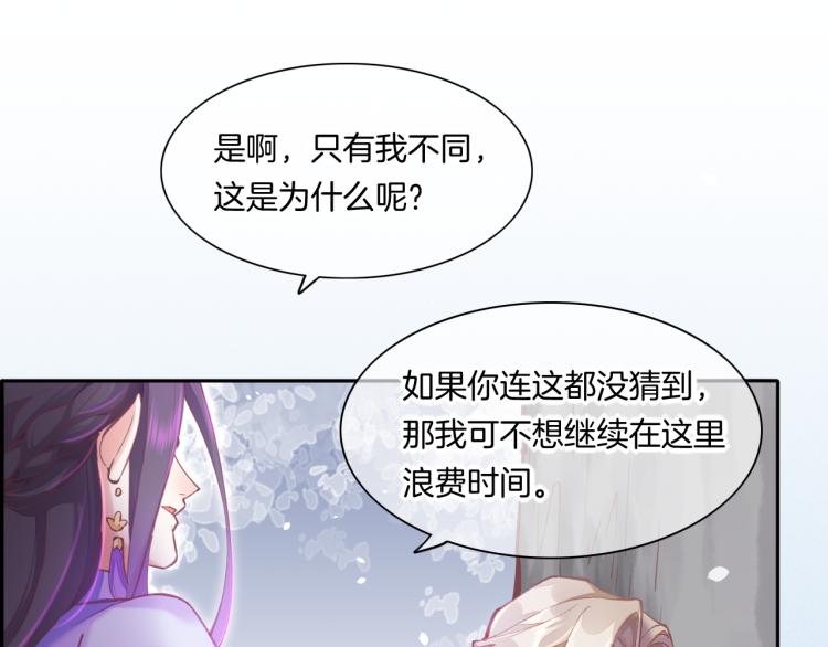 第80话 一丝天光64