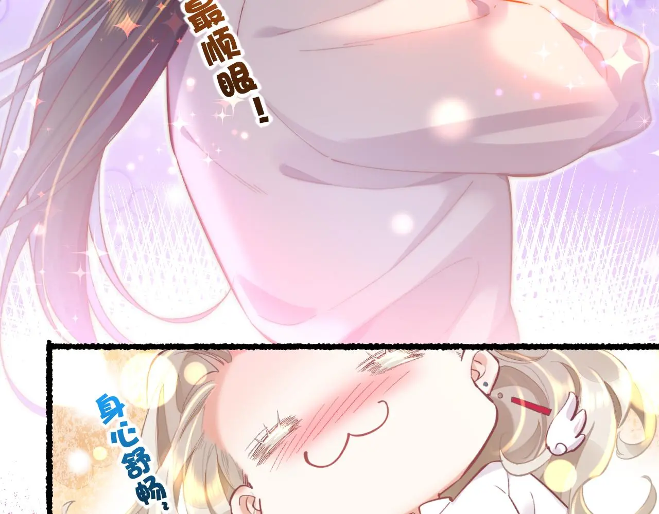 完结番外一 欢乐的现实篇48