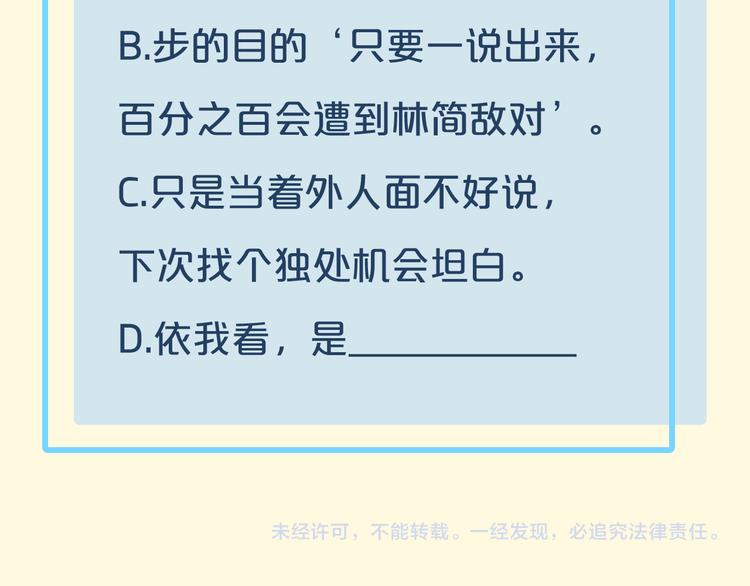 第22话 眼见为实115