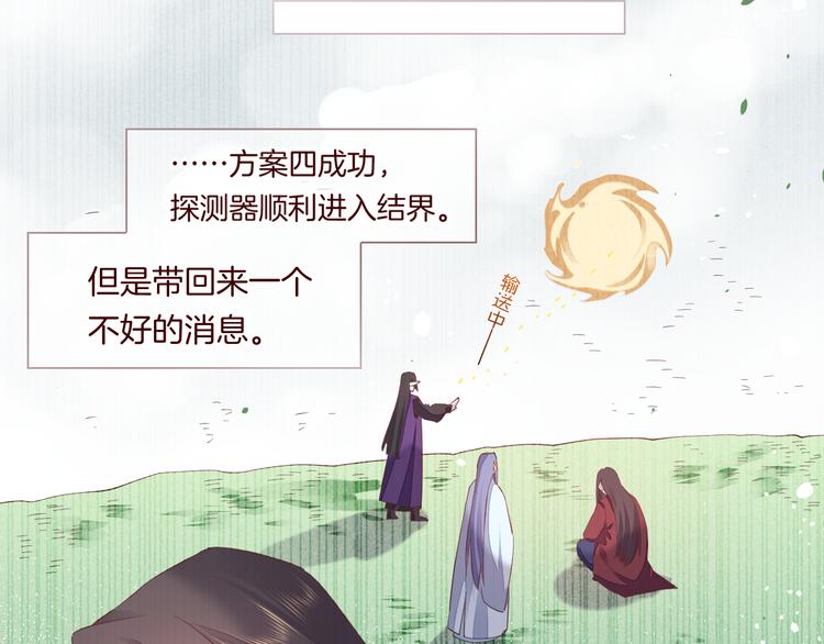 第36话 魂生花（下）91