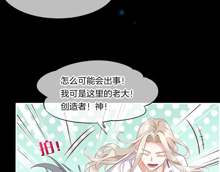 第61话 打扰77