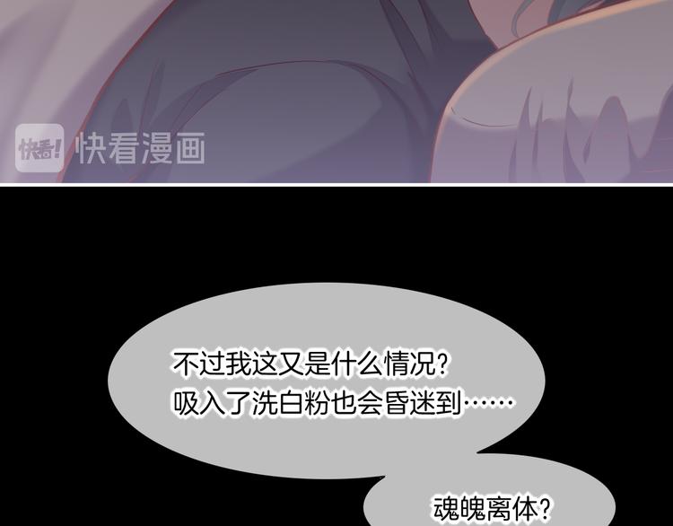 第67话 美梦与噩梦103