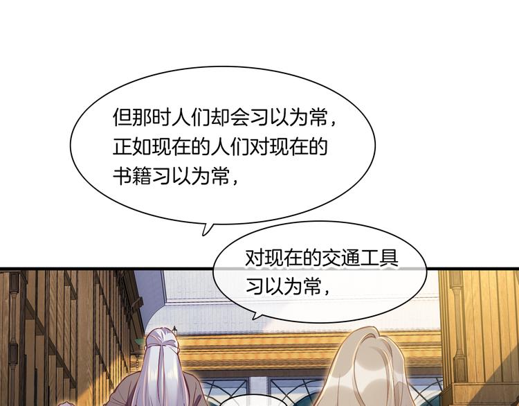 第70话 抓紧时间&amp;amp;lt;九分钟&amp;amp;gt;35
