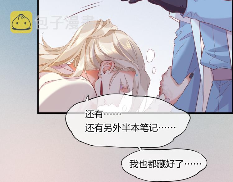 第47话 秘密45