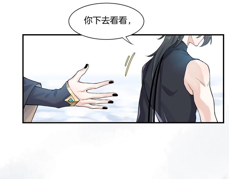 第5话 互通姓名34