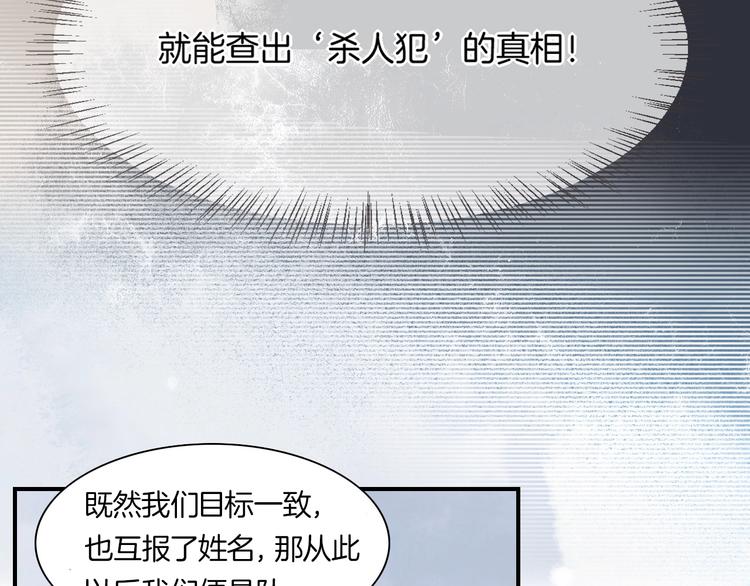 第6话 我的猎物7
