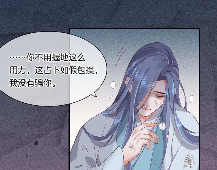 第41话 无心30