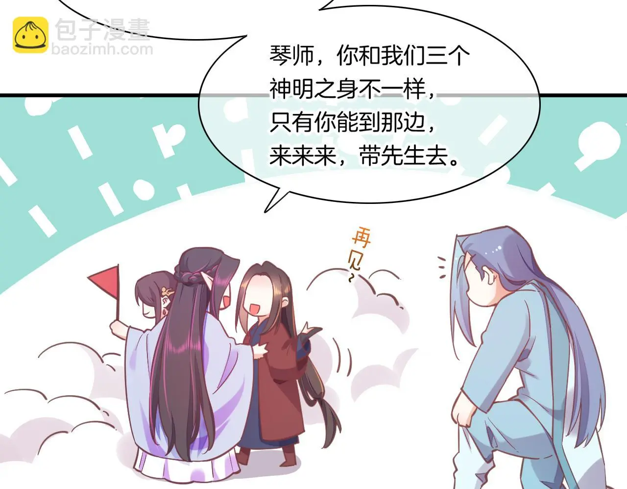 完结番外二 悠闲的仙山篇95