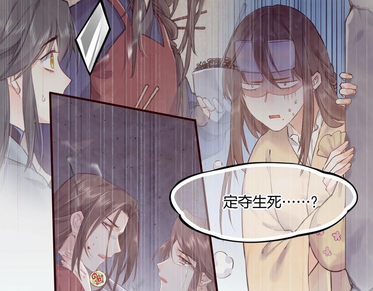 第8话 真心帮忙？18