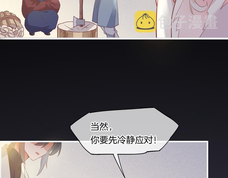 第46话 断发105