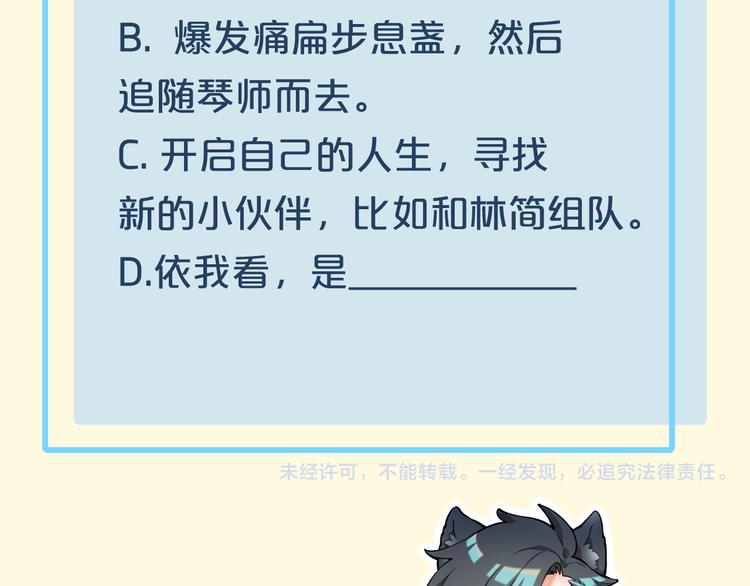 第42话 弦断113