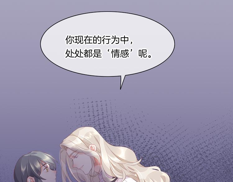 第53话 胁迫79