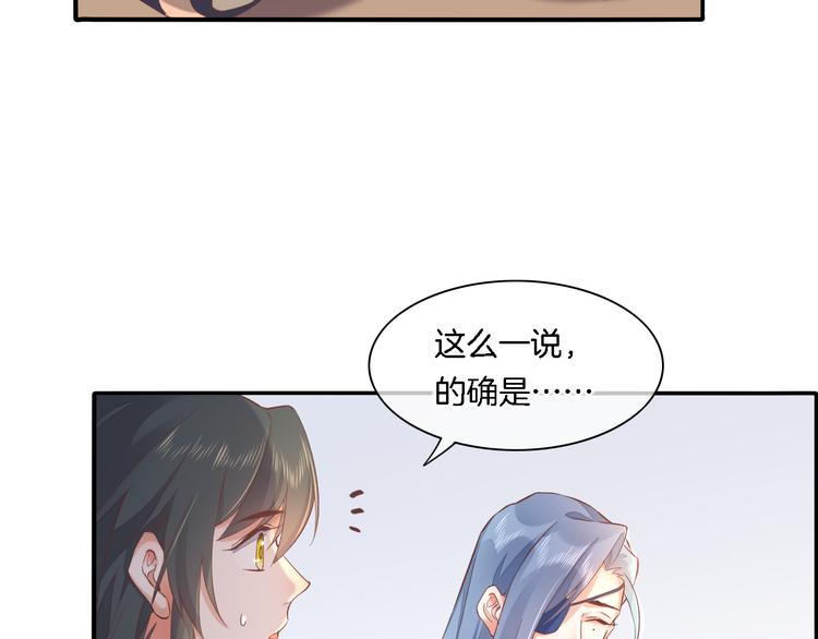 第28话 破绽32