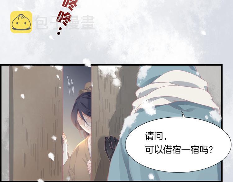 第1话 萍水相逢就是缘25
