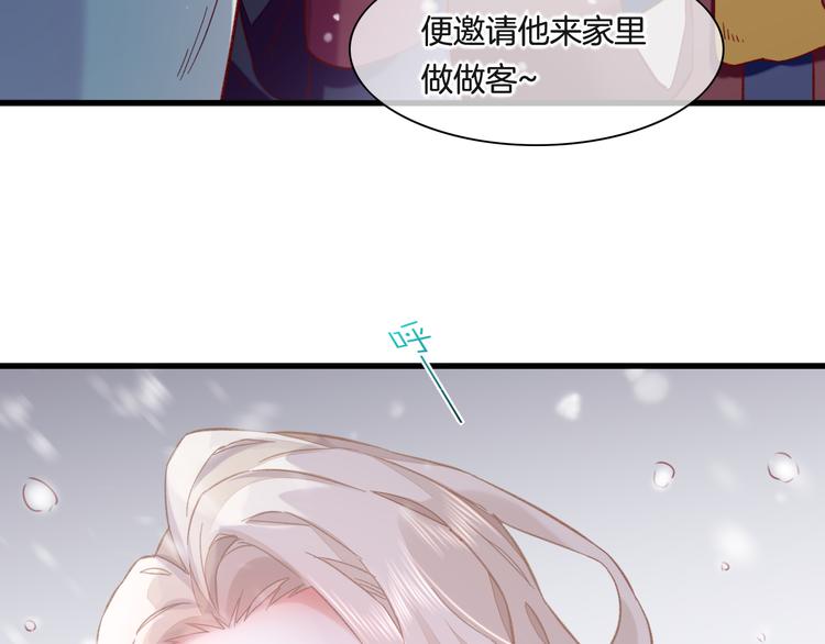 番外 雪中访客7