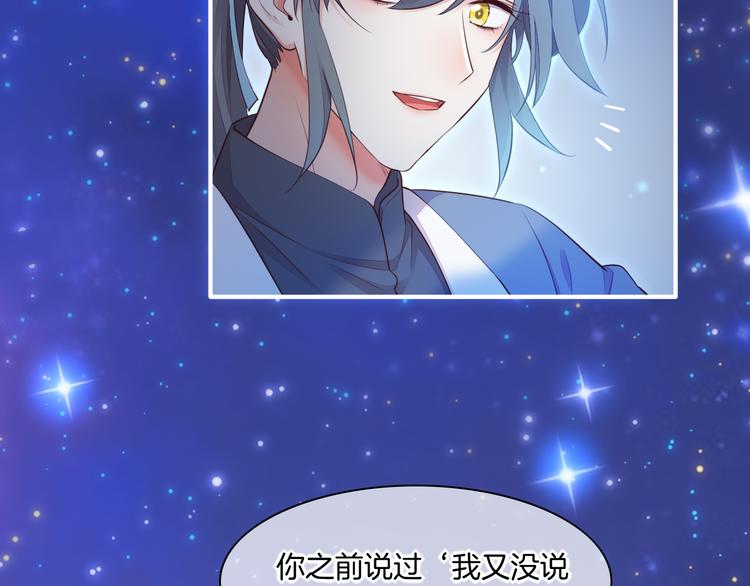 第60话 今晚的星空很美哦~52