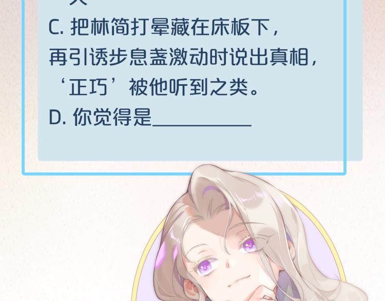 第83话 若初见174