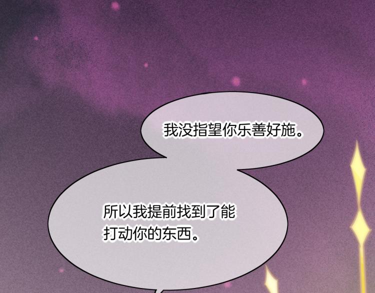 第80话 一丝天光98
