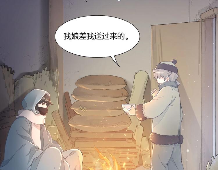 第1话 萍水相逢就是缘37