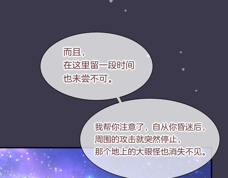 第60话 今晚的星空很美哦~73