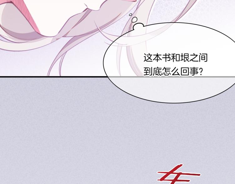 第77话 回到黎明前13