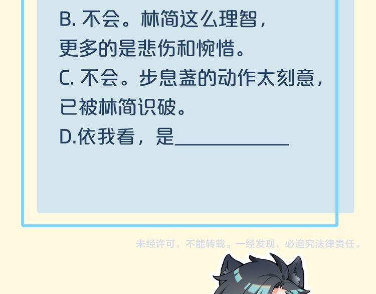 第37话 先驱84