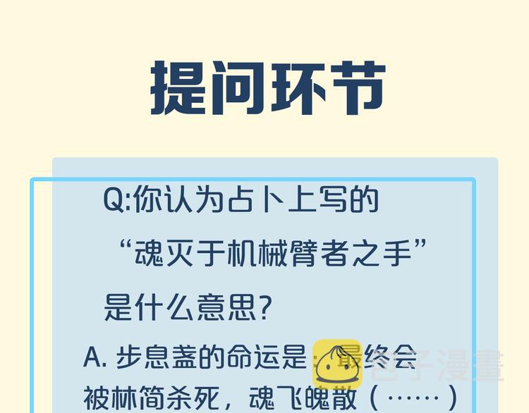 第40话 预言101
