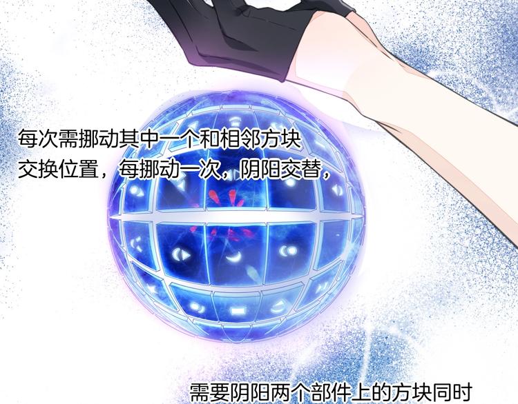 第5话 互通姓名52