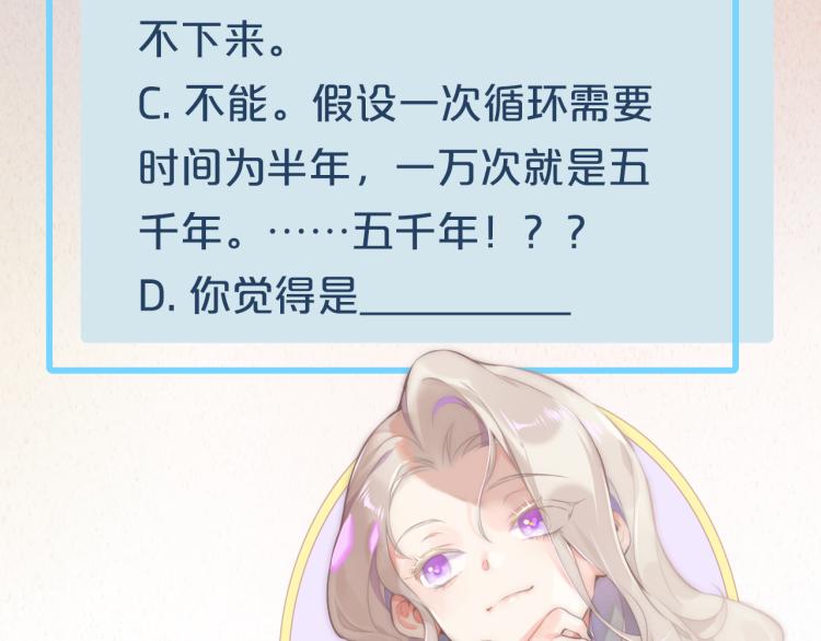 第81话 自我麻痹164