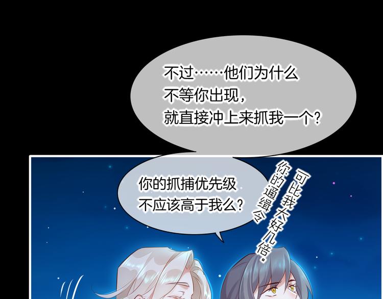 第61话 打扰33