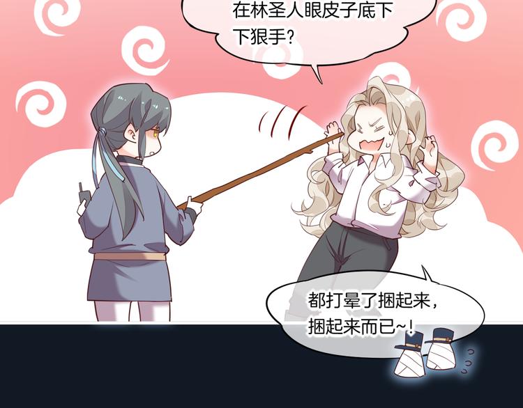 第61话 打扰27