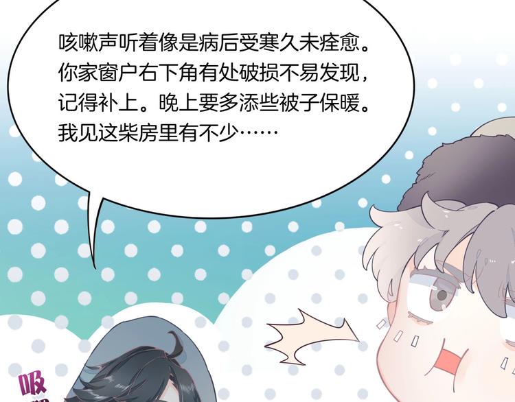 第1话 萍水相逢就是缘44