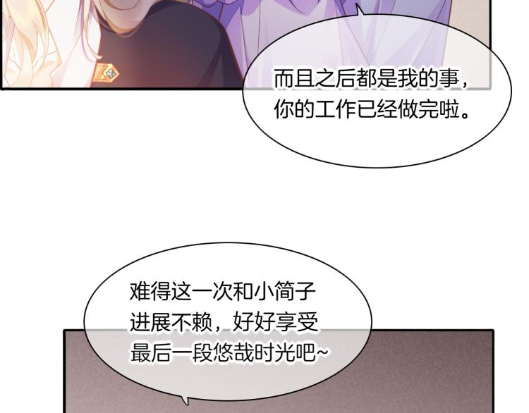 第83话 若初见77