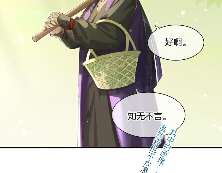 第29话 要挟13