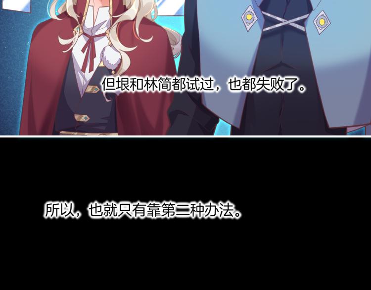 第79话 希望的绝境14