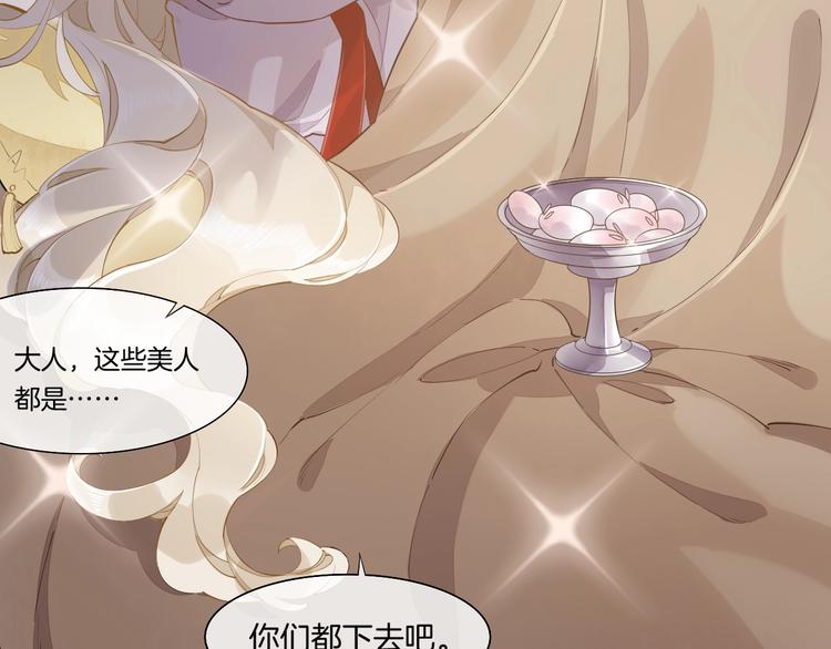 番外 兔子糕点50