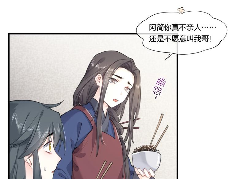 番外 兔子糕点21