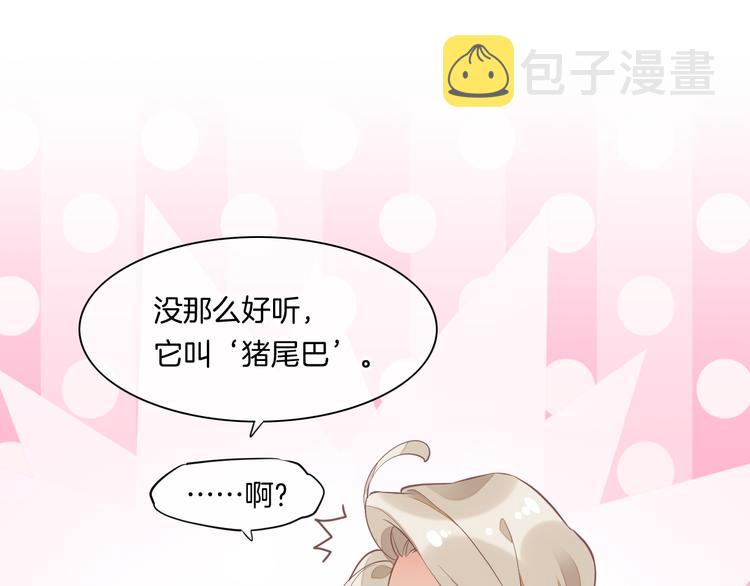第36话 魂生花（下）10