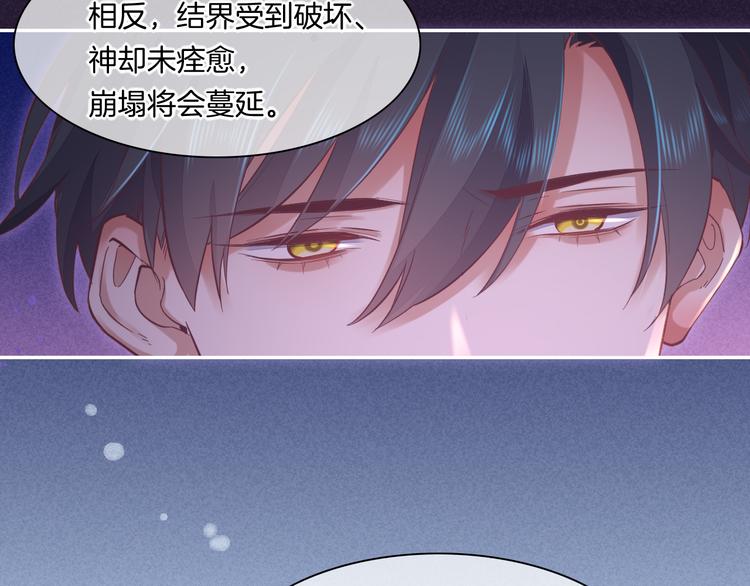 第44话 瞬间和永恒40