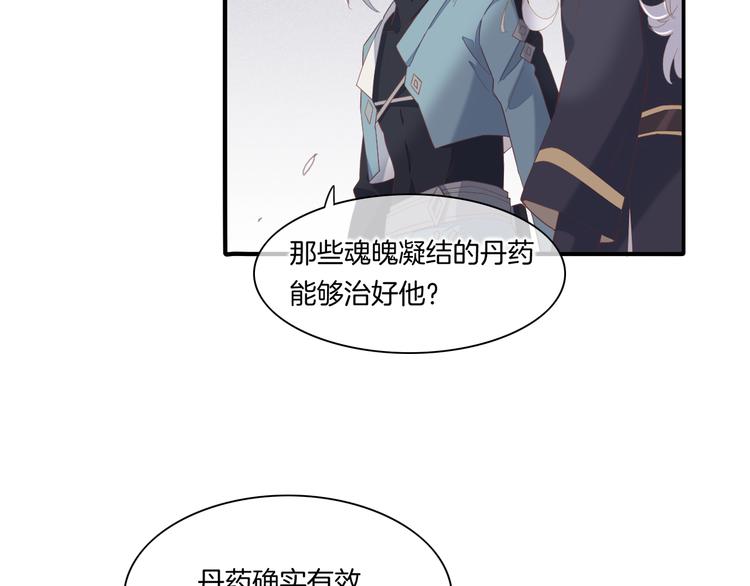 第24话 苦衷50
