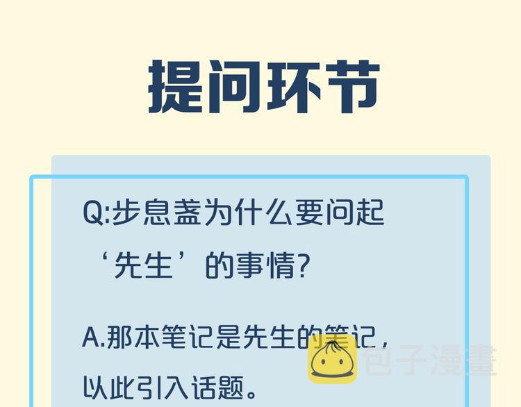第32话 标记102